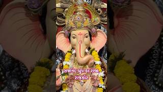 Gajanand Group Ka Raja, #Rajkot #ganeshutsav #ganeshmahotsav #2024 #shorts #ytshorts  #gujarati