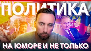 ДОСМОТРИ ДО КОНЦА И Я ГАРАНТИРУЮ ТЫ ПОРЖЕШЬ)