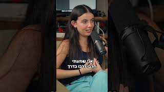 בוקר של חרבו דרבו #מדברותמוזיקה #podcast #חרבו דרבו #חרבות ברזל