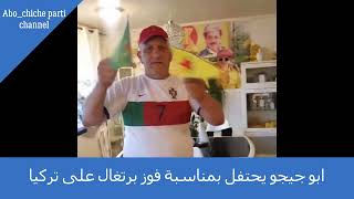 ابو جيجو يحتفل بمناسبة فوز برتغال على تركيا /Abo chicho