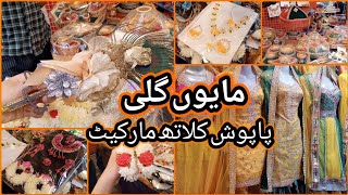 Pakistan's Cheapest Mayon & Mehndi Dress Shopping in Local Bazar | Paposh Cloth Market