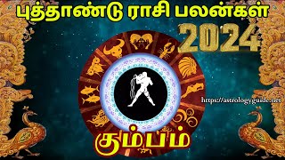 2024  - புத்தாண்டு ராசி பலன்  : கும்பம்