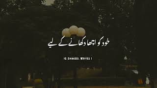 Khod Ko Acha Dekha Nay Kay Liye 💯🥀 || Deep Line's Poetry Status || New Urdu Poetry Status