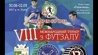 "LVIV OPEN CUP-2017" 30.08.2017р.13.00 "Ураган" - "Продексім" /онлайн