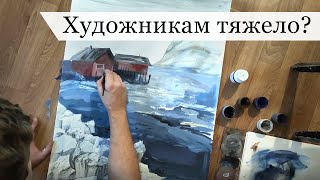 Сложно ли быть художником? ПУТЬ ХУДОЖНИКА. Рисую картину и беседую с вами