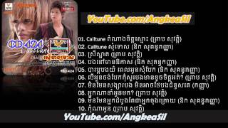 Call Tune Domnang Chet Smos By Preab Sovath RHM CD vol 424