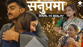 Sanupama | Serial VS Reality | Urvil & Anjali