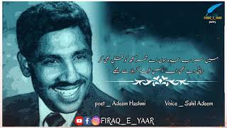 Adeem Hashmi Poetry By His Son Sahil Adeem / Urdu poetry / firaq_e_yaar