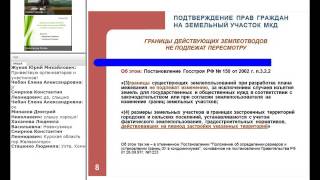 Земельные права жителей многоквартирных домов (МКД): способы и методы защиты