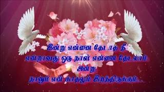 Tamil Love Sad Songs | Siva Creation