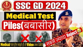 SSC GD Medical Test 2024🔥SSC GD Medical kase hota ha || SSC GD 2024 Medical test Full Details ?