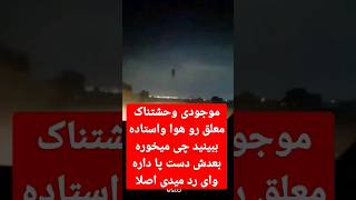 جادوگری وحشتناک معلق بین زمین آسمون کاملا واقعی 😱 ببینید فقط چی میخوره وای رد میدید