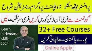 Prime minister youth skill development program last date to apply | Govt free online courses List