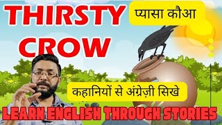 Let's Learn English Through Stories ( प्यासा कौआ/ The Thirsty Crow) #story #stories #viral