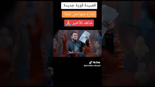 يجمرتي الموجره ياأمير المفخره ياجوازي لاخره حيدر البياتي جديد