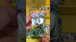 Boom or Bust Mask of Change #pokemoncards #pokemoncommunity #shorts