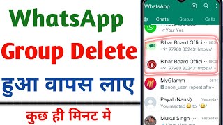 What's group recover | Delete What's group wapas kaise laye | How to recover delete whats app group