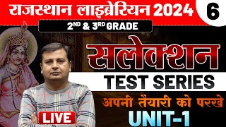 Rajasthan 2nd & 3rd grade Librarian 🔴Selection Test Series( Day -6) 🔴New librarian vacancy