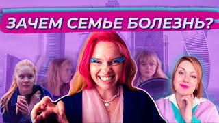 Болезнь в семье: разбор сериала «Алиса не может ждать»