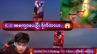 GlobalNo.1 Badang Vs ဂျီအန် Chou