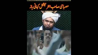 Wrong Number #realislamengineermuhammadalimirza