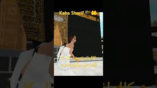 Islamic viral video 🕋🤲🕌👀 #islamic #viralshorts #video