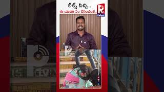 రీల్స్​ పిచ్చి.. ఈ యువతి ఏం చేసిందంటే.. | Dangerous Reels By Women | Pallavi Tv