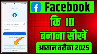 facebook ki id kaise banaen !! facebook id kaise banaen | Create new facebook account