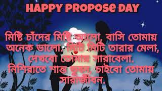 Happy Propose Day ||Best motivation bengali love quotes || motivation || মনীষীদেরকথা / বাণী / উক্তি