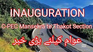 C-PEC INAUGURATION||Section Mansehra to Thakot