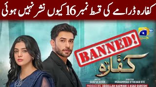 Kaffara Episode 16 Why Not Upload  | Geo Tv Drama | Ali Ansari | Laiba Khan | dramas soon