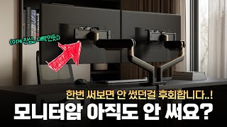 아직도 모니터암 안 써요? 몸이 편하고 싶다면 알아두세요! | 펠로우즈 라이징 모니터암