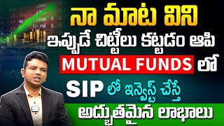 Ramesh Pasupuleti About Mutual Fund Investment | Mutual Funds Investment Plan In Telugu | SIP SWP