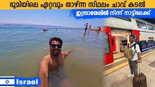 EP #25 - ഇസ്രായേലിലെ അവസാന വീഡിയോ | Welcome to the Lowest Place on Earth | Dead Sea