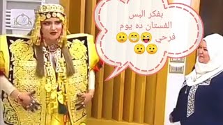 ربنا يفرح كل البنات يا رب بس ده بجد 🤨انا لو لبست ده ف فرحي 😂 هطلق 😂😂