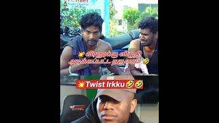 💥 வீரனுக்கு விபூதி அடிக்கப்பட்ட தருணம்#waitforend #shorts#trending#comedy #funny#shortsfeed#ytshorts