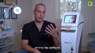 מהו מכשיר פמיליפט? - ד"ר אבי אברג'ל גניקולוג