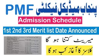 pmf admission schedule 2024/pmf 1 merit list date 2024/punjab medical faculty admission 2024/PMF/Pmf