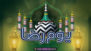 Imam Ahmad Raza Status | Youm e Raza Status | 10 Shawwal Youme Raza Status | Ala Hazrat Status