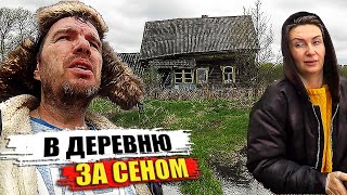 На сколько сдали металл? Поездка в деревню за сеном. Деревенский дневник...