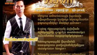 5 Tonle Eka By Preab Sovath RHM CD vol 500