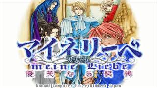 Meine Liebe: Yuubinaru Kioku - Title Screen