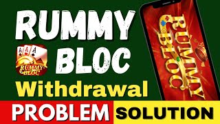 Rummy Bloc Withdrawal Problem Slove | Rummy bloc cash withdrawal | Rummy app money withdrawal 2023