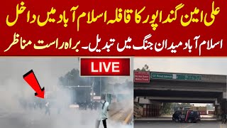 🔴LIVE UPDATE || Ali Ameen Ganda Pur Reached Islamabad || PTI Protest In Islamabad || D-Chowk