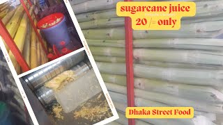 The Cheapest Sugarcane Juice Per Glass 20 Taka Only!!Bangladeshi Street Food