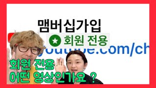 회원 전용 영상 설명해 드릴께요 ~ 한중커플 국제커플 아쿠아 최