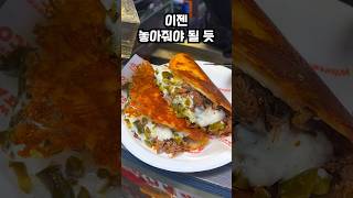 #연예인맛집 이라는 #타코맛집 또 찾아옴..