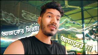 শেষ দিন যাত্রার!!! Bandarban Series #5