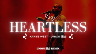 KANYE WEST - Heartless • (UNiON 連合 Remix // Slowed+Reverb)