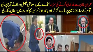 Very Surprising Faisal Vawda Apologizes in Supreme Court in Front Qazi Faez Isa